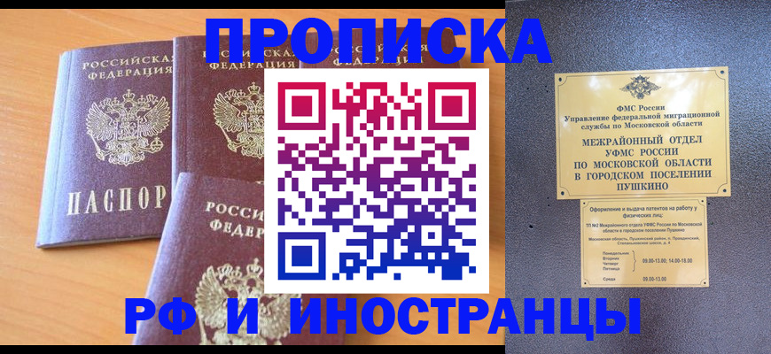 миграционный учет в Кодинске